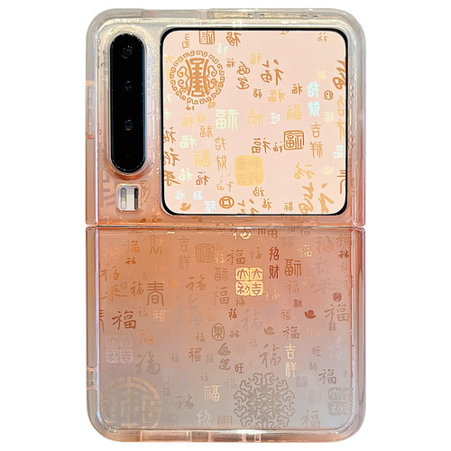 适用华为purax折叠屏手机壳ins国风简约渐变文字百福图Pocket2艺术定制版福包吊坠手绳novaflips链条防摔男女