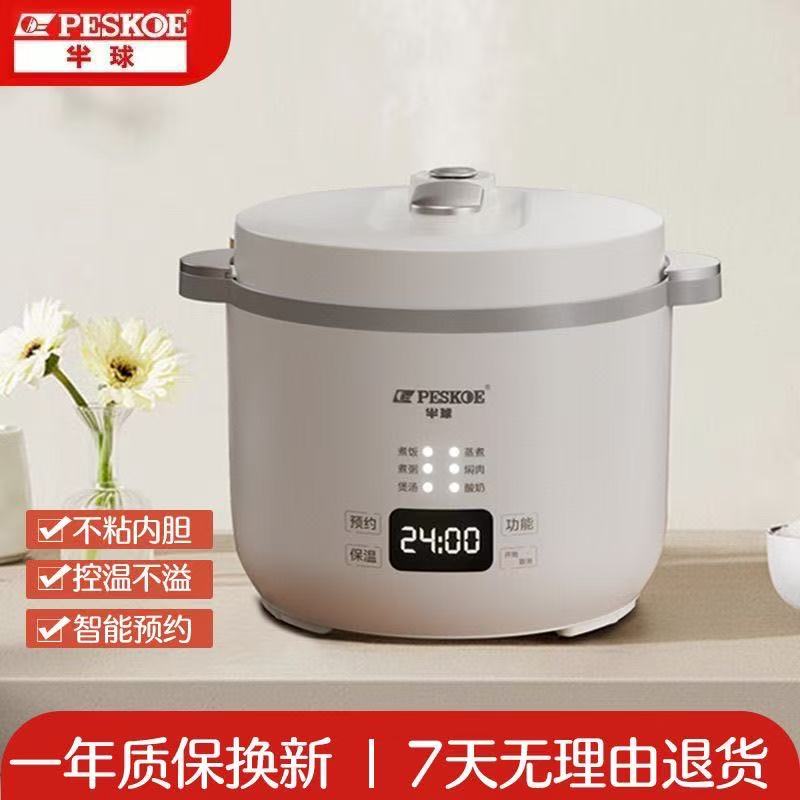 半球迷你智能预约电饭煲1.2L2L小型宿舍多功能电饭锅2人家用火锅