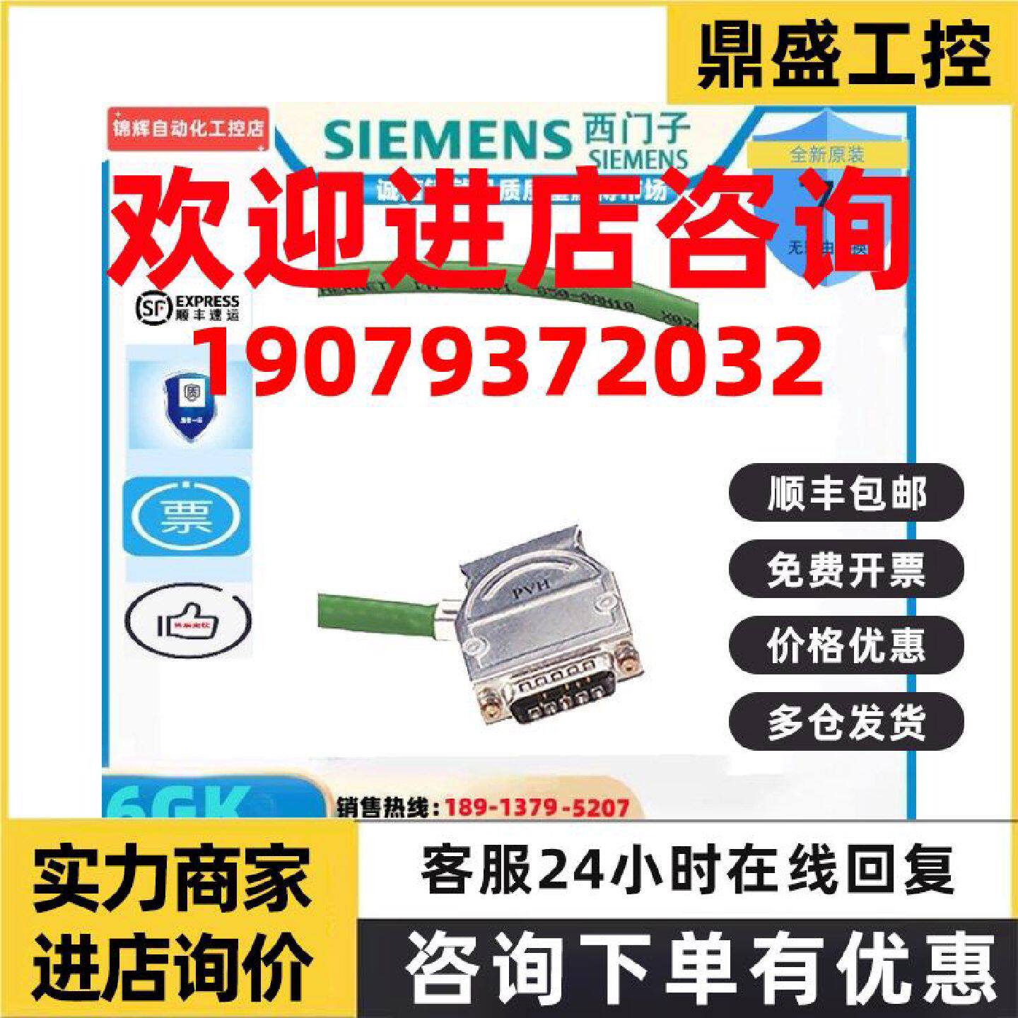 议价6XV1 850-0BH20西门子工业以太网线 GP总线电缆四芯6XV1850-0