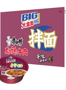 康师傅麻辣牛肉拌面干拌面盒装