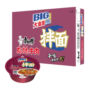 康师傅麻辣牛肉拌面盒装方便面牛肉面免煮速食冲泡宿舍整箱夜宵