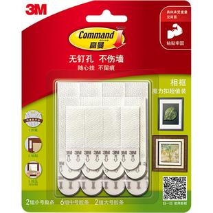 3M高曼无痕魔力扣挂钩照片墙免打孔不伤墙面强力粘贴钉相框挂画贴