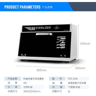 迷你美甲消毒紫外线臭氧杀菌美容院发廊修脚理发店工具消毒柜小型
