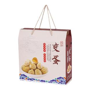 变蛋包装盒礼品盒礼盒灰包蛋松花蛋皮蛋烤鸭蛋礼盒定制装蛋的盒子