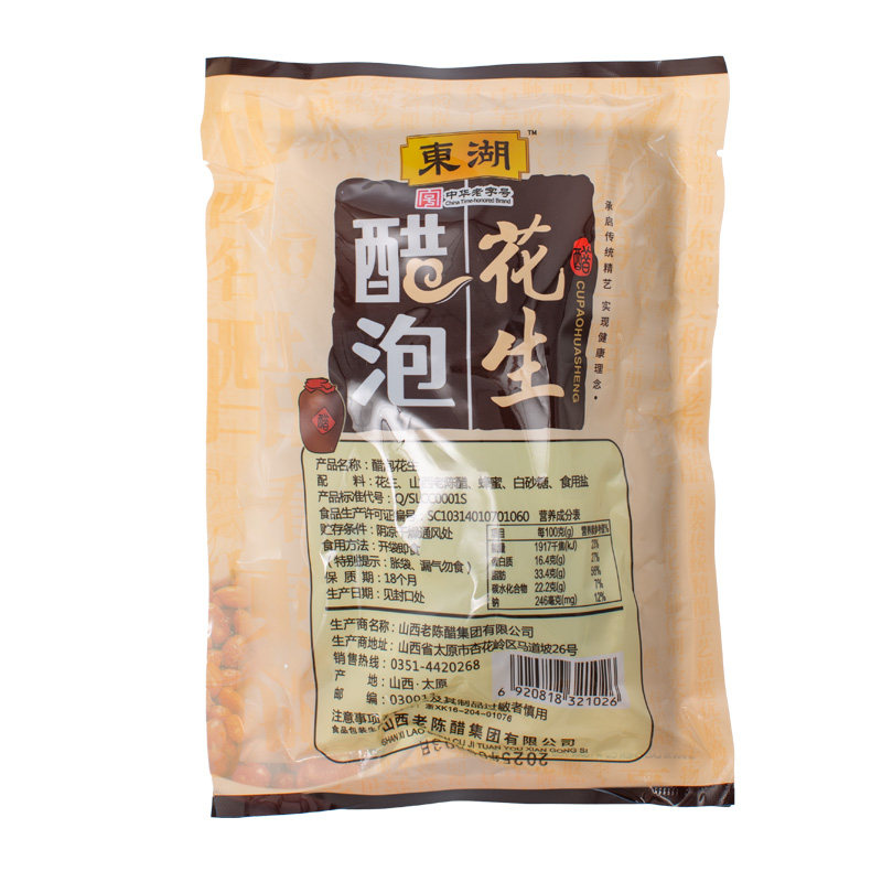 东湖牌老醋花生下酒菜即食八年山西老醋泡制特产零食小包装便携