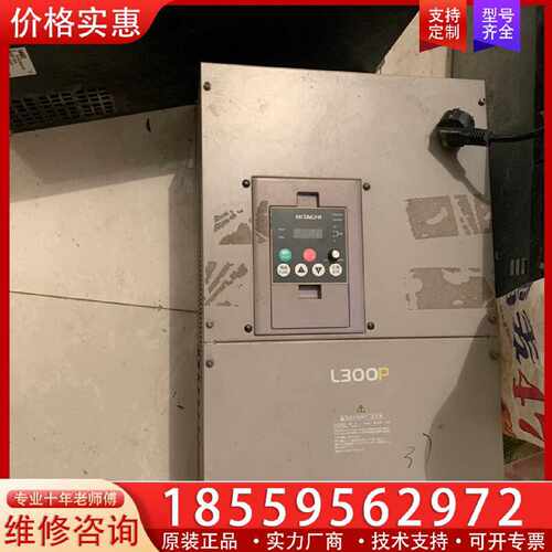 【询价】日立变频器L300P-370HFE2 货 明眼人来拍 包适用