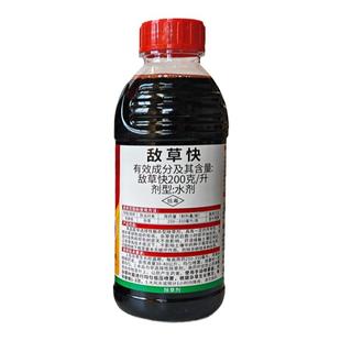 树荣施靖20%敌草快非耕地杂草敌草怏敌草枯强力除草剂正品除草剂