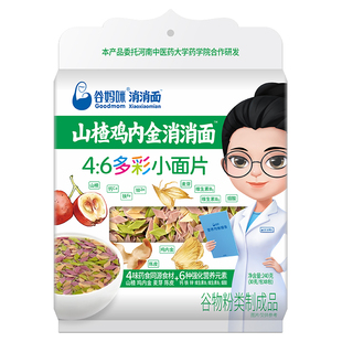 谷妈咪山楂鸡内金消消面宝宝儿童多彩小面条面片碎碎粒粒面蝴蝶面