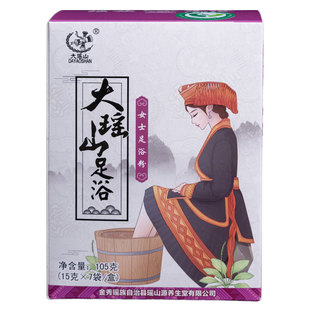 大瑶山足浴粉女士专用泡脚粉 金秀瑶族泡脚药包足浴包瑶浴泡脚包