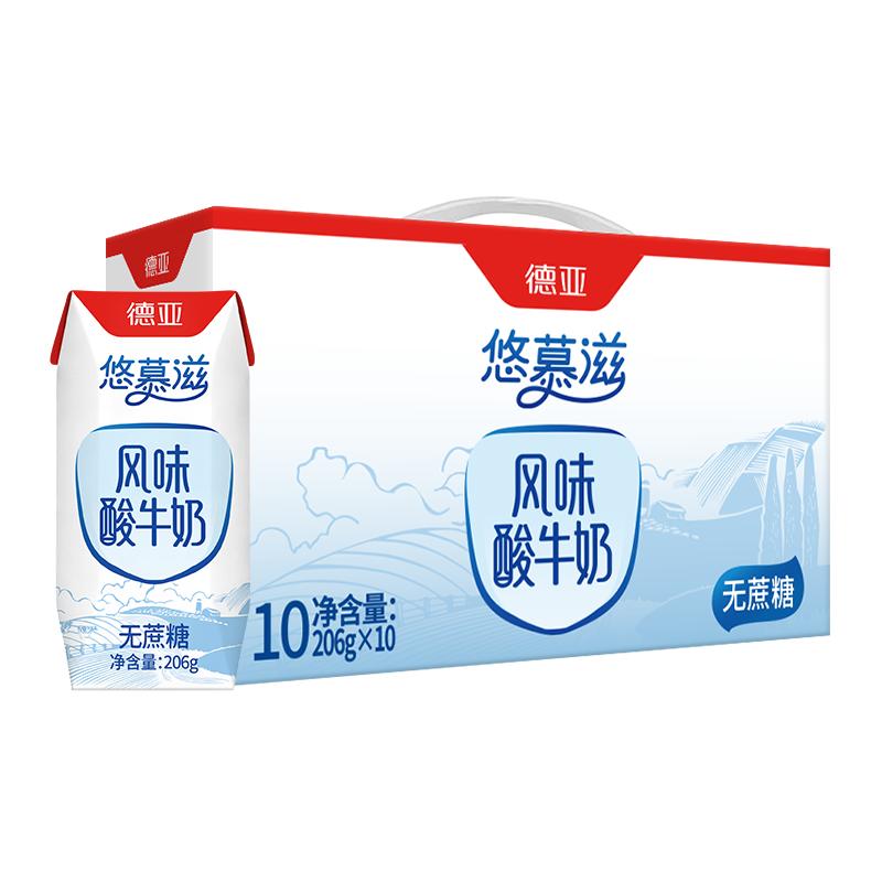 德亚悠慕滋无蔗糖风味酸牛奶常温酸奶礼盒