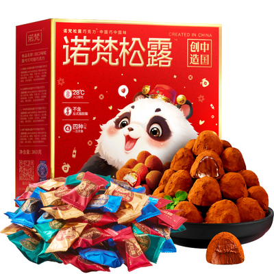 诺梵松露巧克力节日大礼包500g