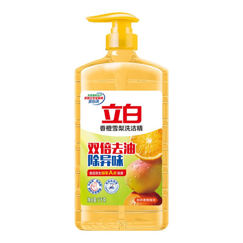 【新品上市】立白香橙雪梨洗洁精双倍去油除异味去农残除菌食品用