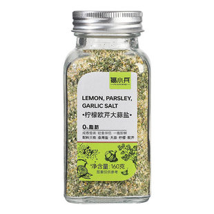 Lemon parsley garlic Salt 柠檬欧芹大蒜盐复合调味料
