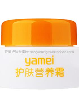 亚美干裂滋润铁路保品国货营养霜