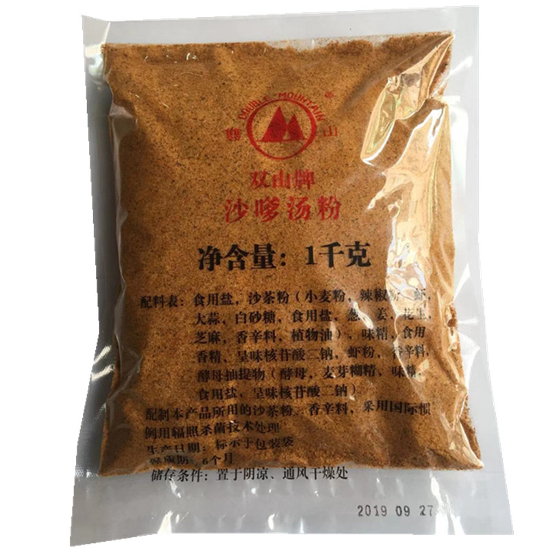 厦门特产厦门泡面调料包双山沙嗲味汤粉沙茶料南洋调料包火锅底料