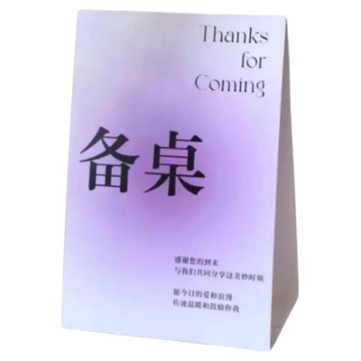 席位卡桌卡酒店桌卡生日桌号牌