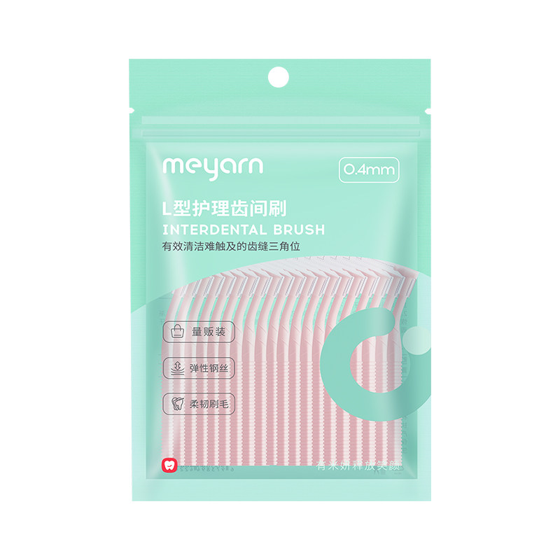 牙缝刷正畸专用牙刷meyarn米妍L型牙间隙牙齿矫正齿间刷缝隙成人
