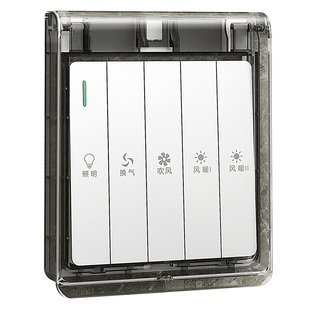 86型超薄浴霸开关防水盒浴室粘贴式防水插座防水罩防溅盒保护罩盖