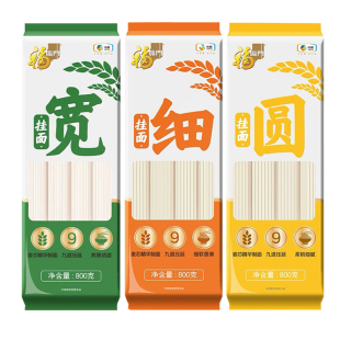 福临门宽细挂面800g阳春面烩面炒面油泼面炸酱面凉面速食圆面澳麦