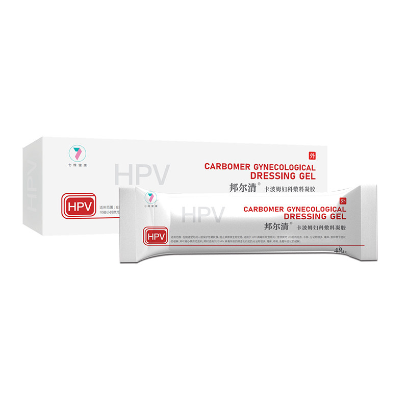邦孚医药邦尔清HPV卡波姆妇科敷料凝胶阴道炎宫颈炎私处细菌直发g