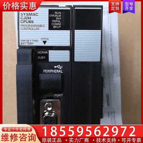 【询价】控制器CJ2H-CPU65适用