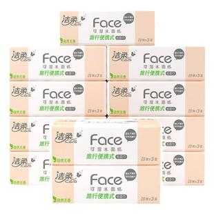 洁柔纸巾手帕纸PLUS抽纸小方巾擦手纸小包3层28抽10包随身装