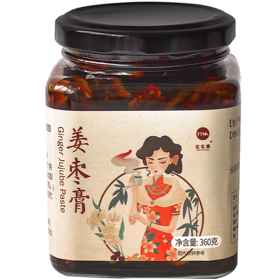 屯屯麦姜枣膏 云南红糖&高原小黄姜 三伏天养生姜茶大姨妈