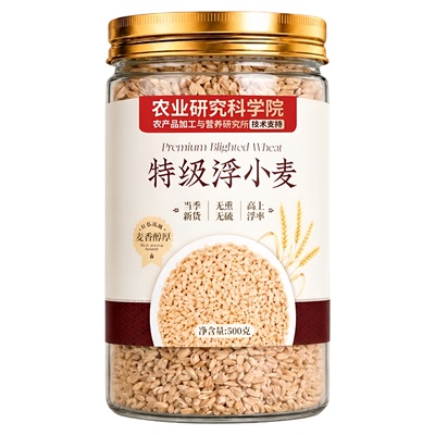 农科院！特级浮小麦止汗茶