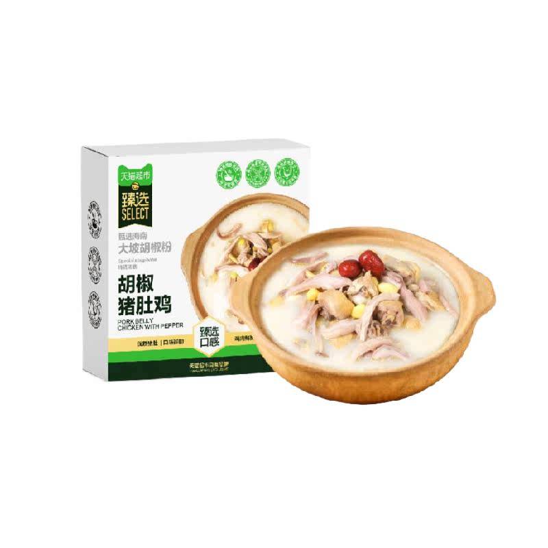 【臻选】胡椒猪肚鸡1.4kg预制菜懒人快手菜半成品火锅汤底底料