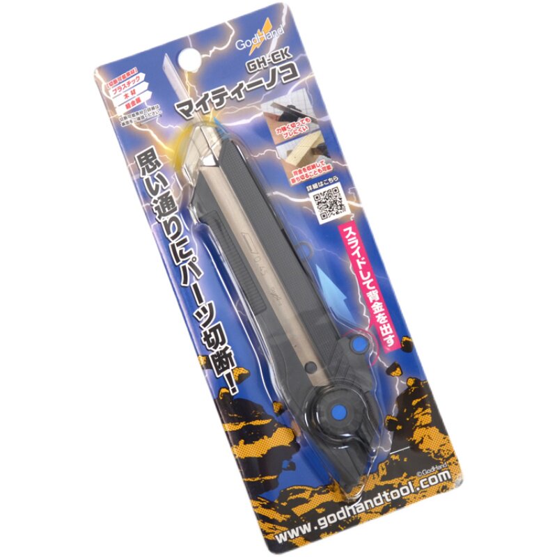 神之手GH-CK模型手锯切割工具