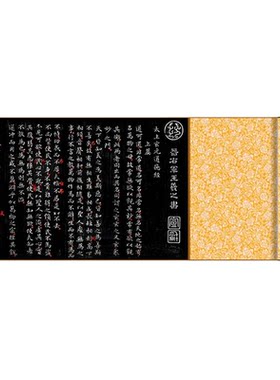 王羲之小楷道德经毛笔字帖长卷