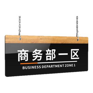 公司办公室部门挂牌定制亚克力双面工位分区窗口吊牌科室工厂车间仓库超市区域标识牌悬挂式商场导视牌指示牌