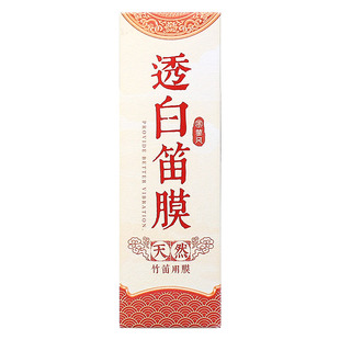 笛膜专业演奏竹笛膜套装送液体胶收纳盒笛子专用笛膜胶固体胶配件