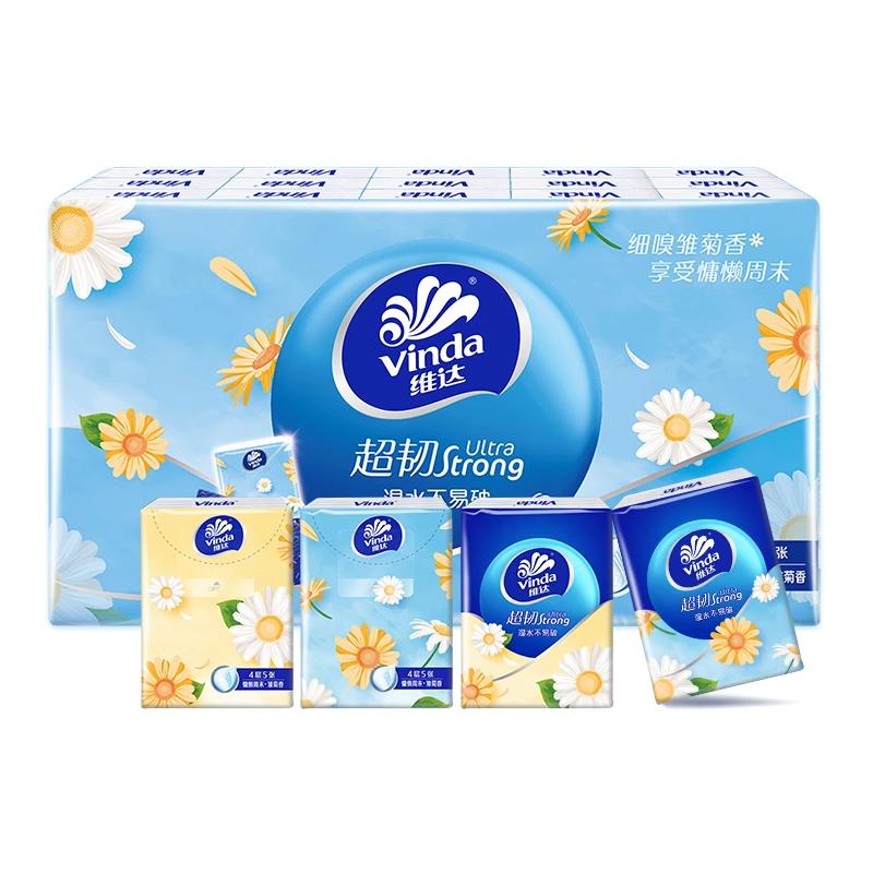 维达手帕纸小包纸巾随身装便携式迷你卫生纸可湿水面巾纸餐巾纸抽