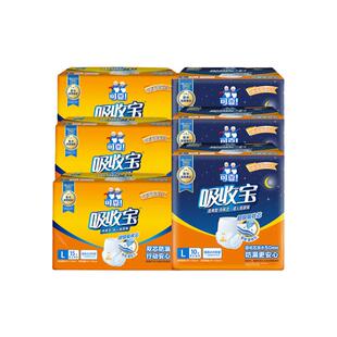 吸收宝拉拉裤日夜组合老年人内裤式纸尿裤日用夜用尿不湿男女整箱