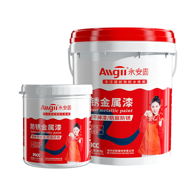 【净味环保】石膏板钉眼防锈漆
