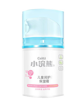 小浣熊按压儿童面霜【正品保障】
