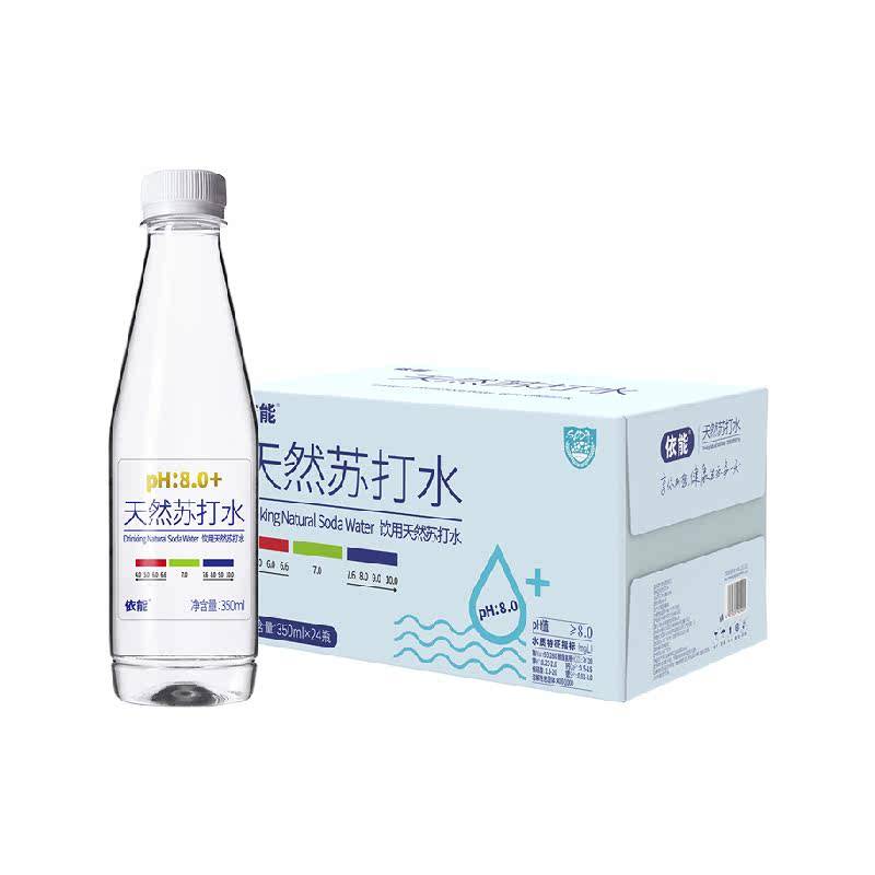 依能天然苏打水350ml*24瓶整箱饮用水弱碱性水小瓶非矿泉水