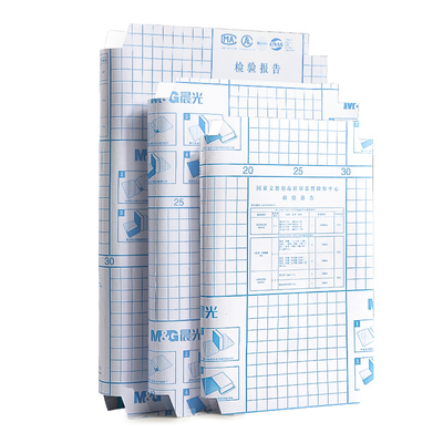 晨光自粘透明磨砂书皮学生专用