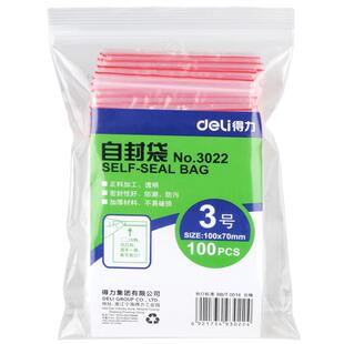 得力自封袋发票塑料袋4号5号6号9号防水袋包装袋密封袋透明袋塑封带封闭袋易封口易拉口小号一次性小袋子批发