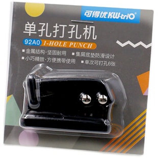 本字时多文具 自制活页DIY配件周边创意工具 多孔打孔器圆角器补孔贴开合器 学生卷子收纳活页纸活页常用组装