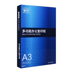 舒荣A3纸打印复印纸a3纸70g/80g打印白纸画画纸学生用整箱5包免邮草稿纸单包500张包邮办公用品整箱批发