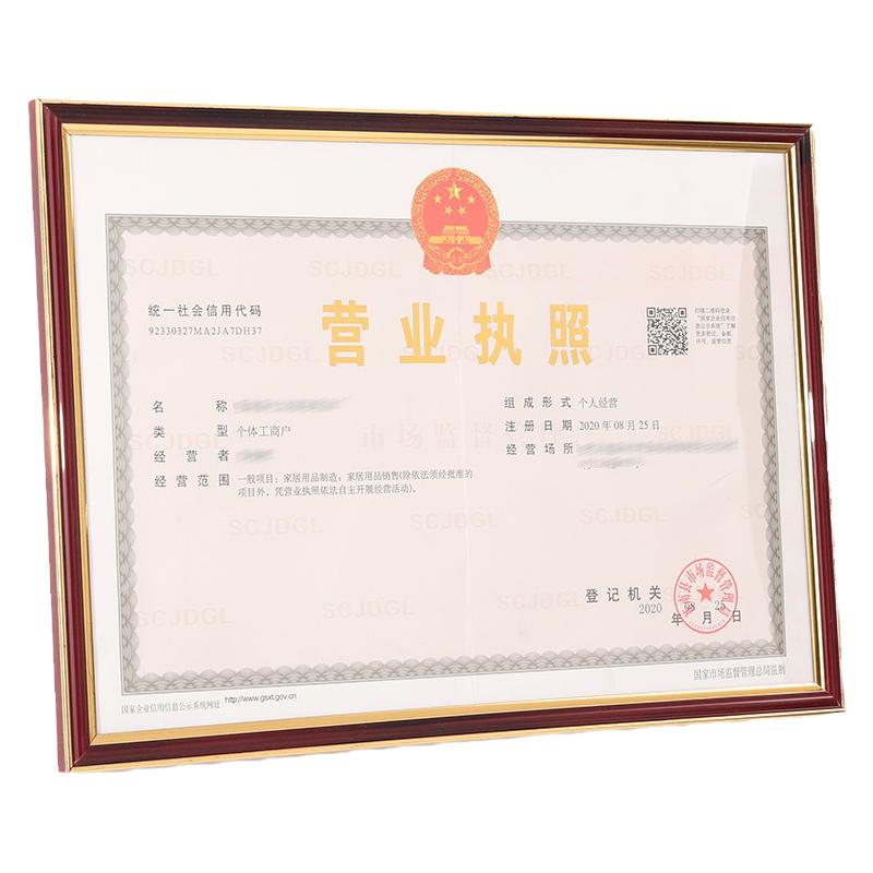 营业执照正本框架挂墙和食品卫生许可证框a3展示架证书框相框摆放
