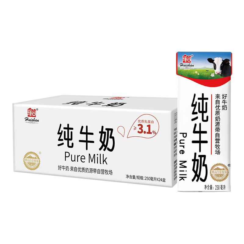 辉山经典纯牛奶沈阳自营牧场