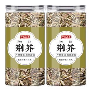 荆芥中药材500g克带穗荆介荆芥粉土荆芥大叶干荆芥草新鲜官方正品
