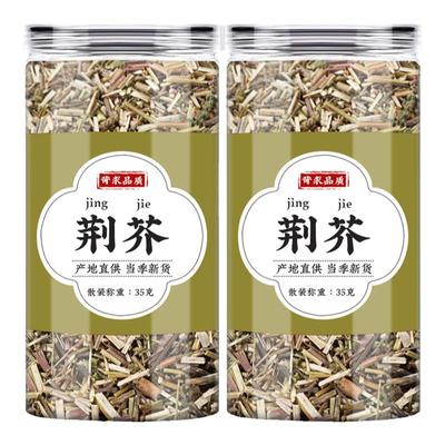 荆芥中药材500g克官方正品