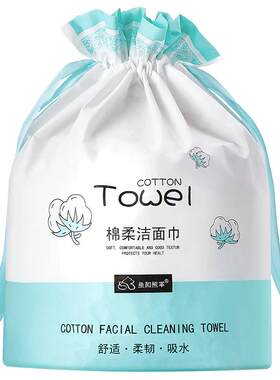 【胖东來同款】加厚天然棉洗脸巾
