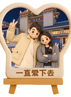 定制Q版深浮雕相框冰箱贴摆件