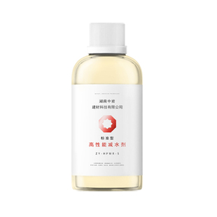 中岩聚羧酸 高性能高效减水剂 高标号 混凝土外加剂砼 添加剂定制