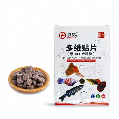 浪花贴片饲料小型观赏鱼